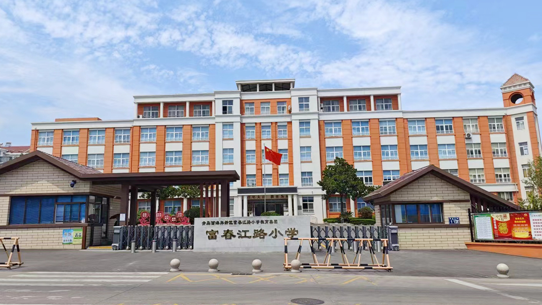 【京邦·IP網絡廣播系統】青島西海岸新區富春江路小學