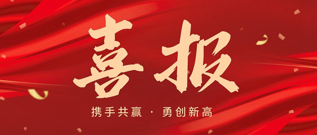 【喜報(bào)】京邦電子榮獲2025年度DAV數(shù)字音視工程網(wǎng)三大權(quán)威獎(jiǎng)項(xiàng)，助力贏得市場矚目